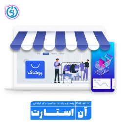 راهنمای جامع طراحی سایت پوشاک با 7 گام